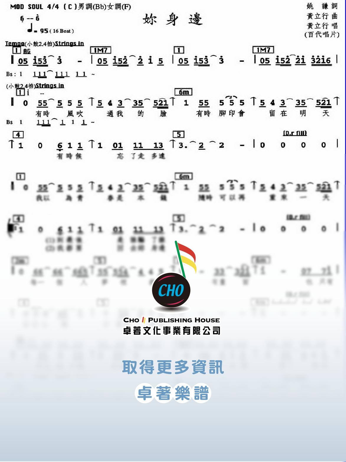妳身邊